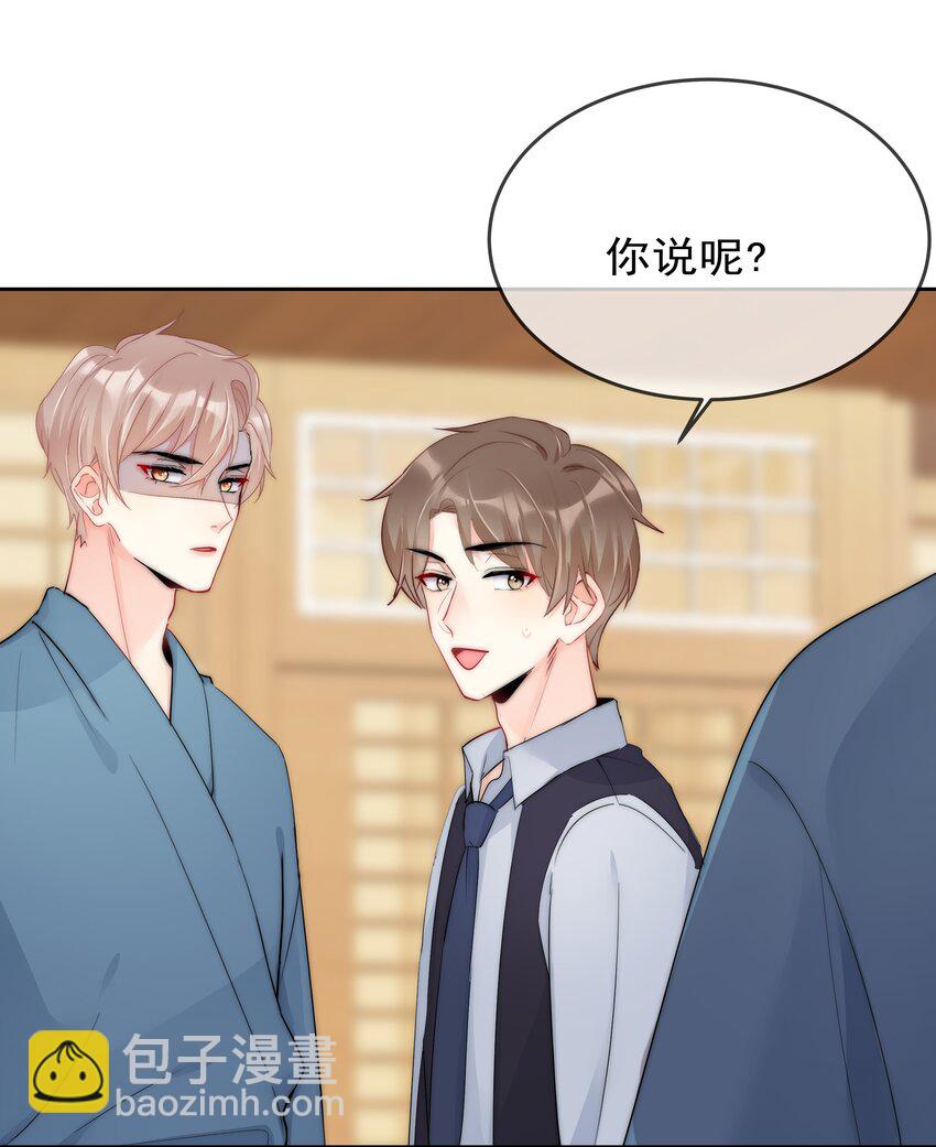 《boss大人是女神》072 毁灭吧 第11页