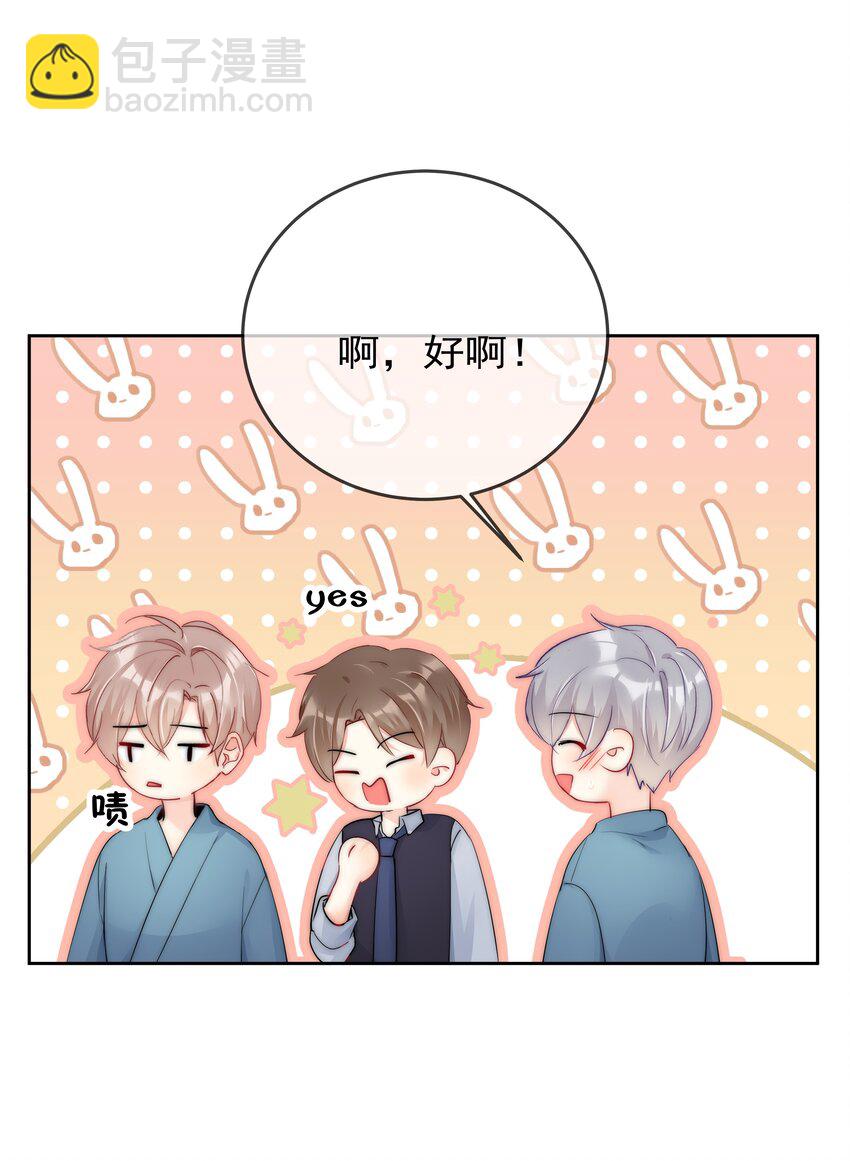 《boss大人是女神》072 毁灭吧 第14页
