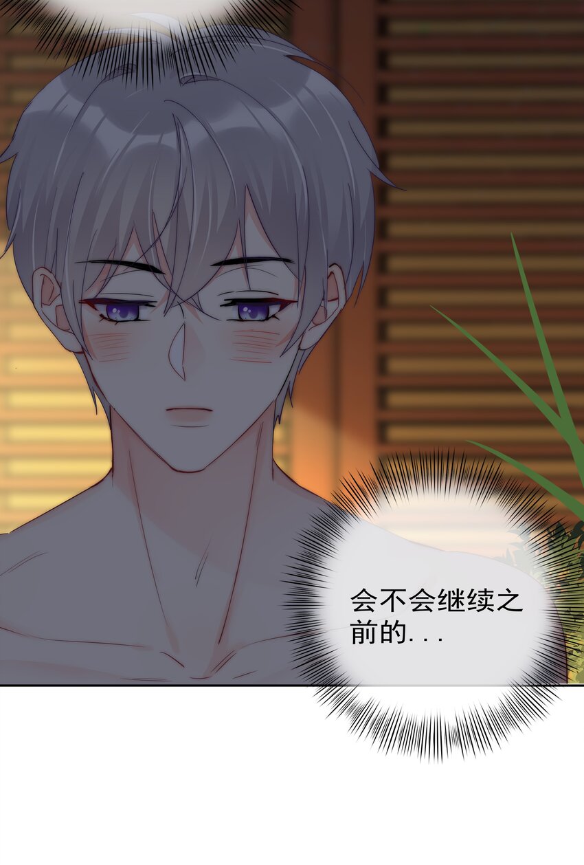《boss大人是女神》072 毁灭吧 第23页