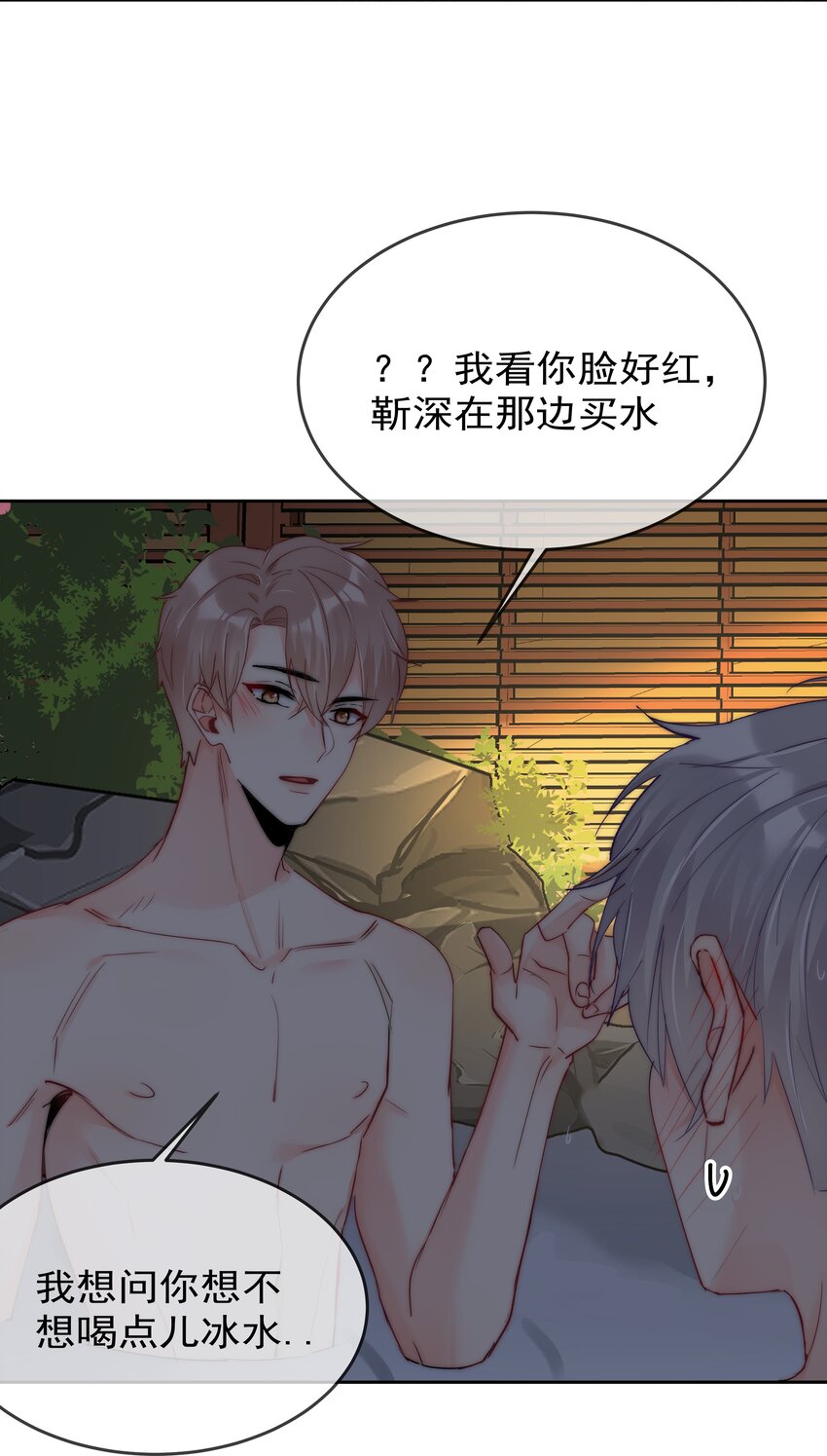 《boss大人是女神》072 毁灭吧 第27页