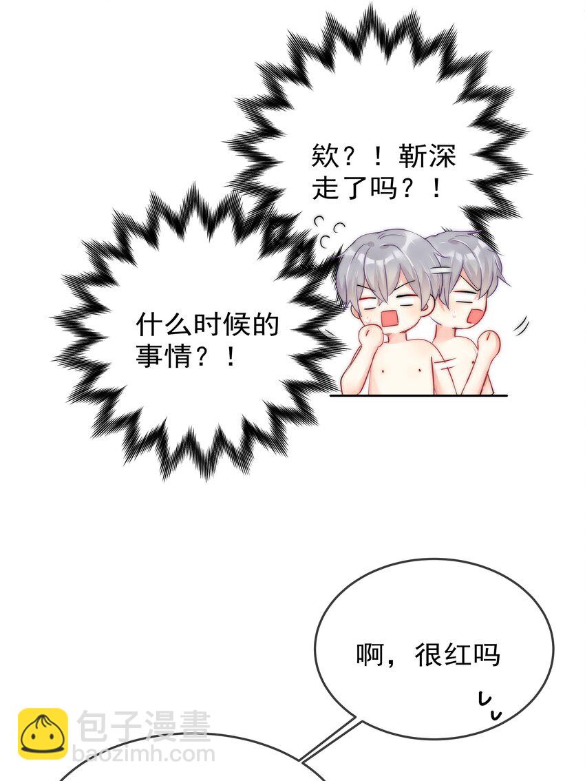 《boss大人是女神》072 毁灭吧 第28页
