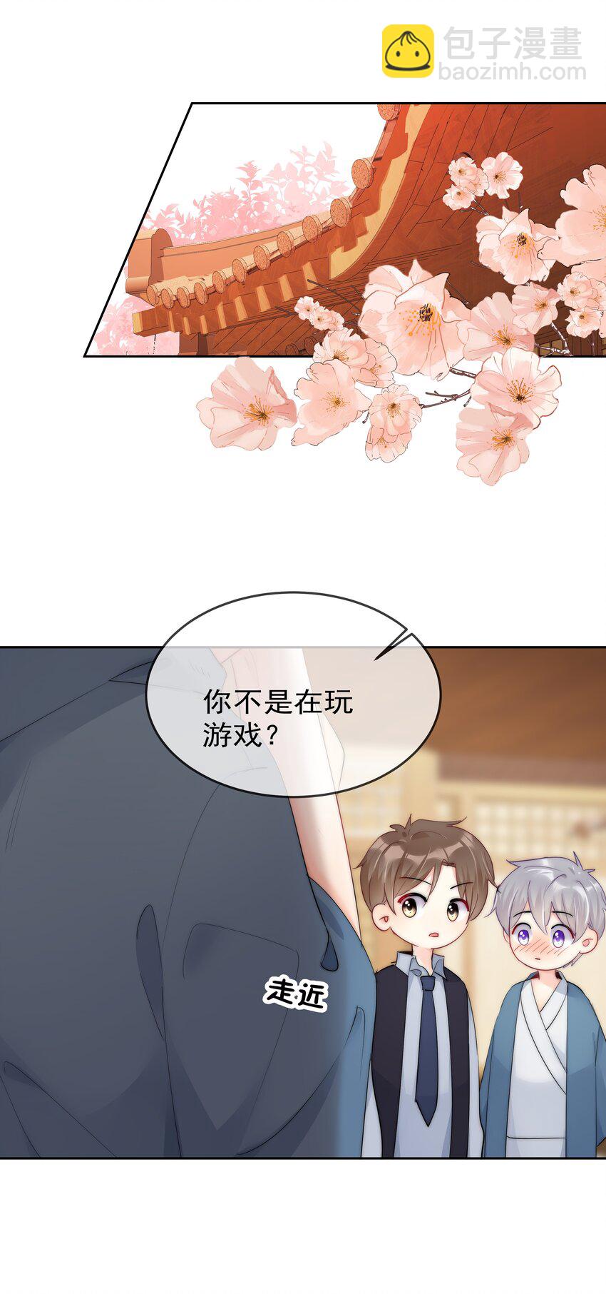 《boss大人是女神》072 毁灭吧 第2页