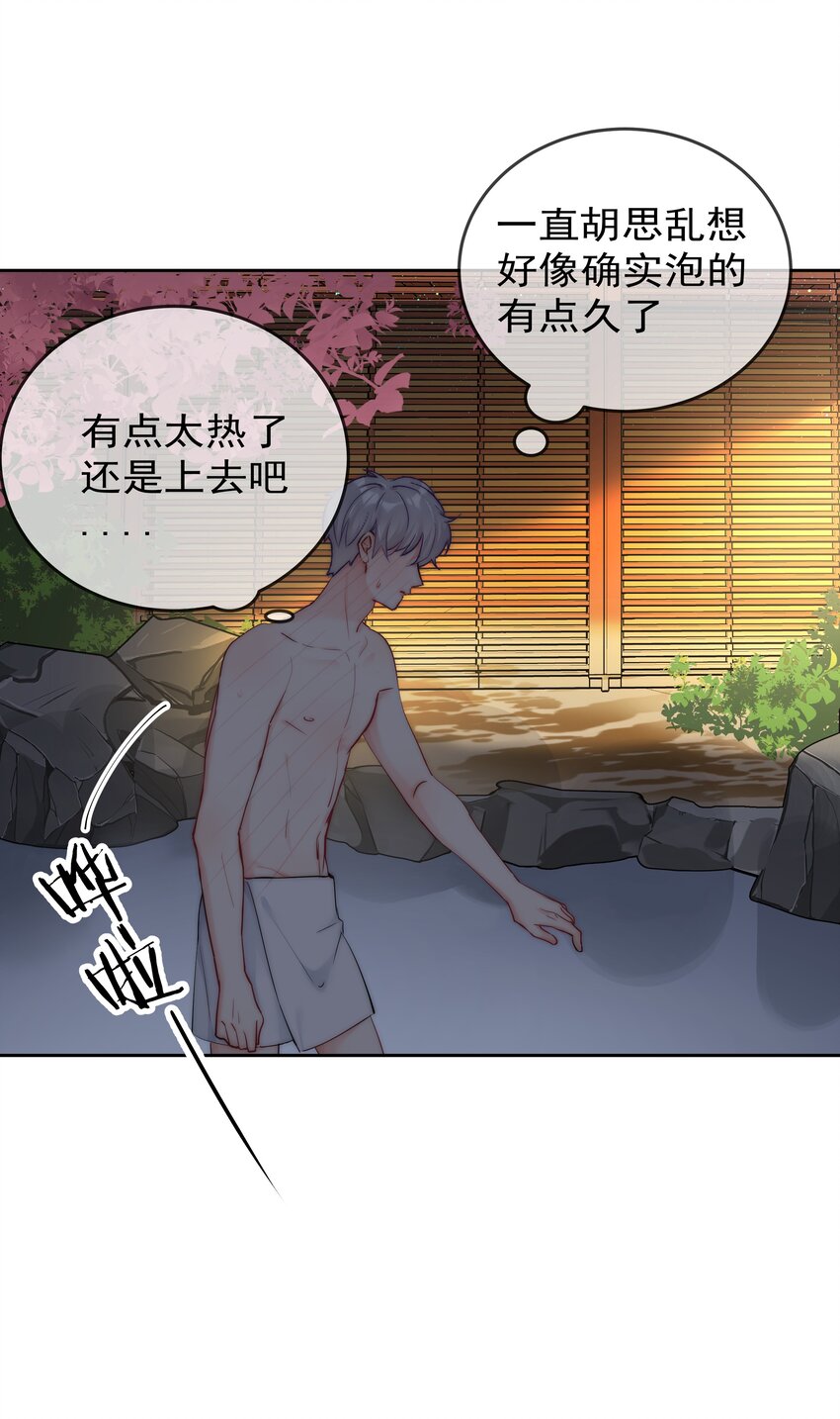 《boss大人是女神》072 毁灭吧 第33页