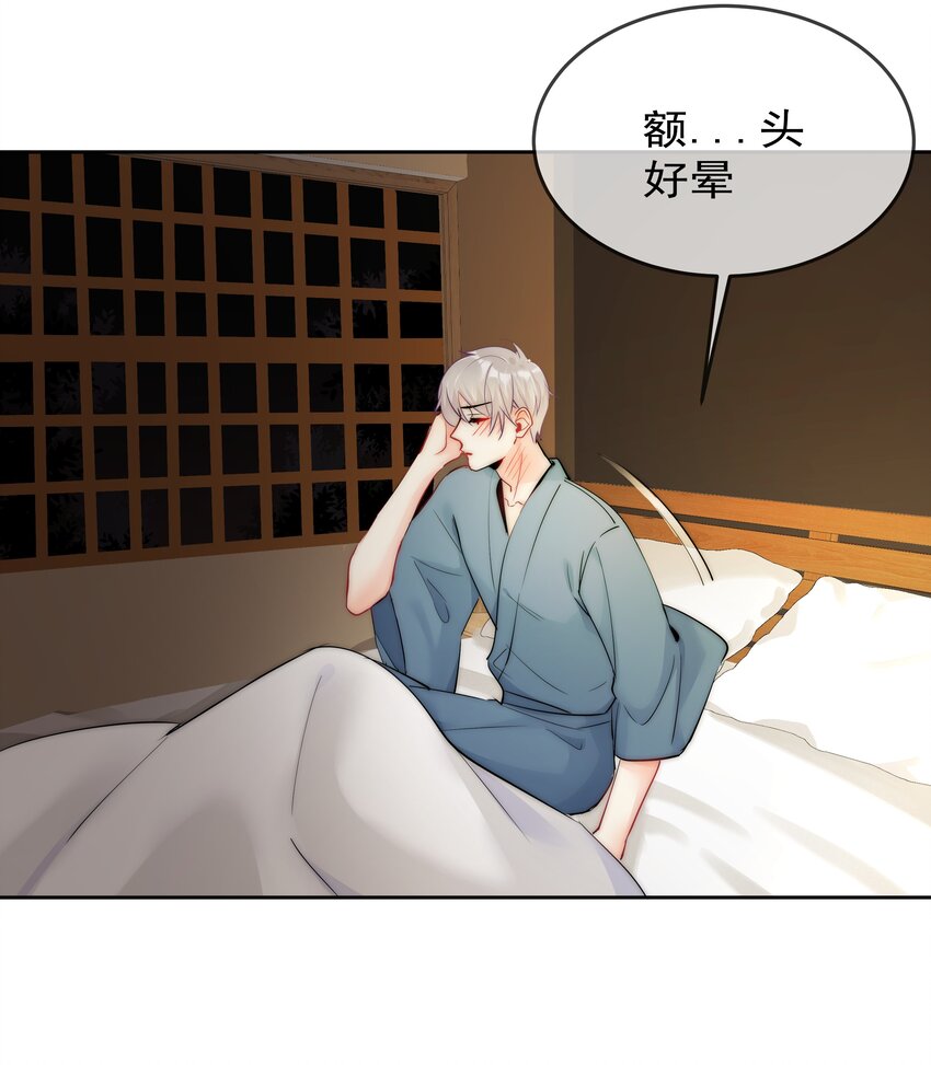 《boss大人是女神》072 毁灭吧 第37页