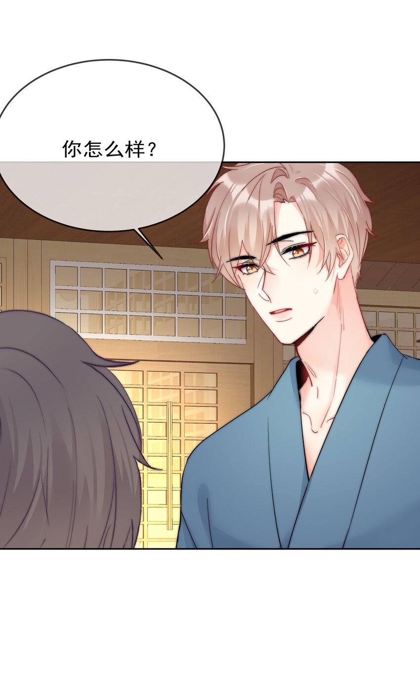 《boss大人是女神》072 毁灭吧 第38页