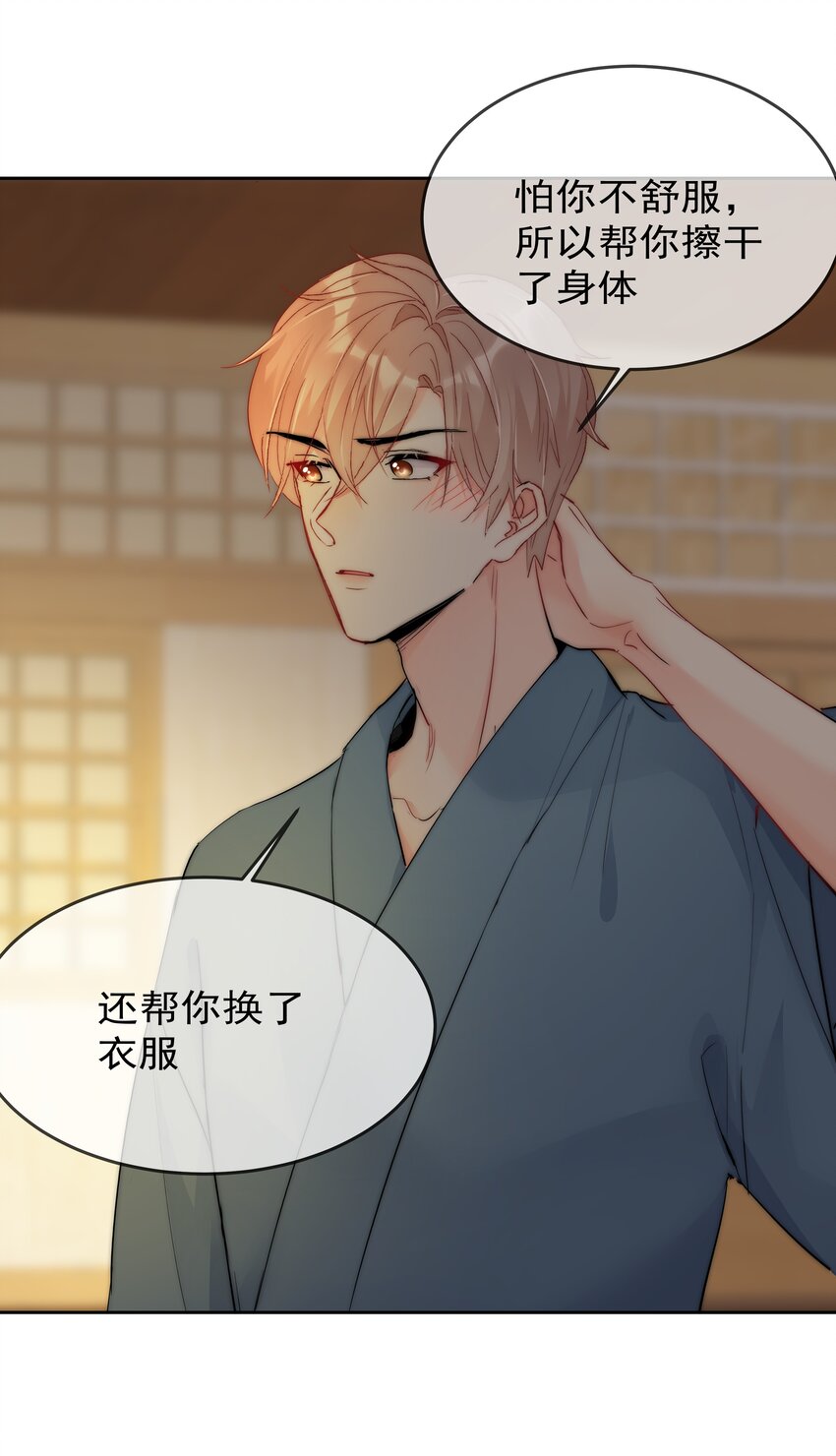 《boss大人是女神》072 毁灭吧 第41页