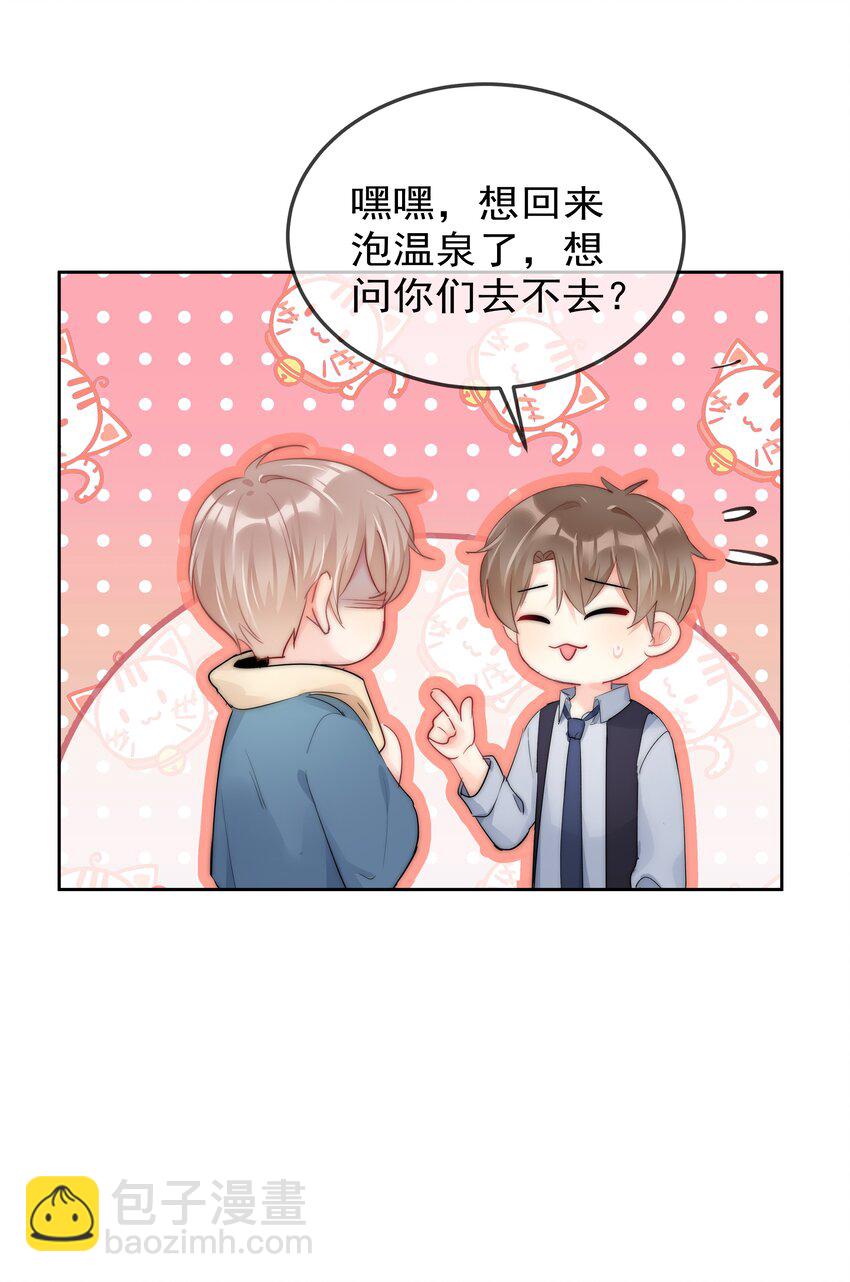 《boss大人是女神》072 毁灭吧 第5页