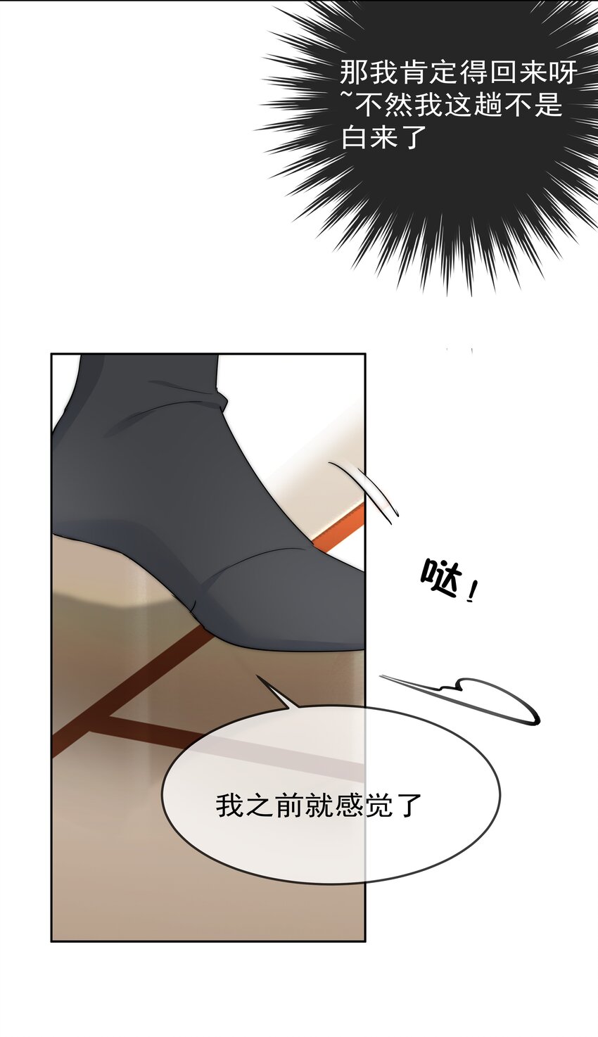 《boss大人是女神》072 毁灭吧 第7页