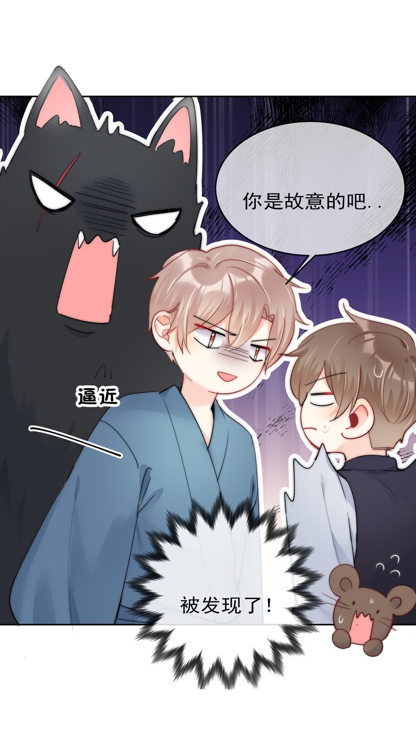 《boss大人是女神》072 毁灭吧 第8页