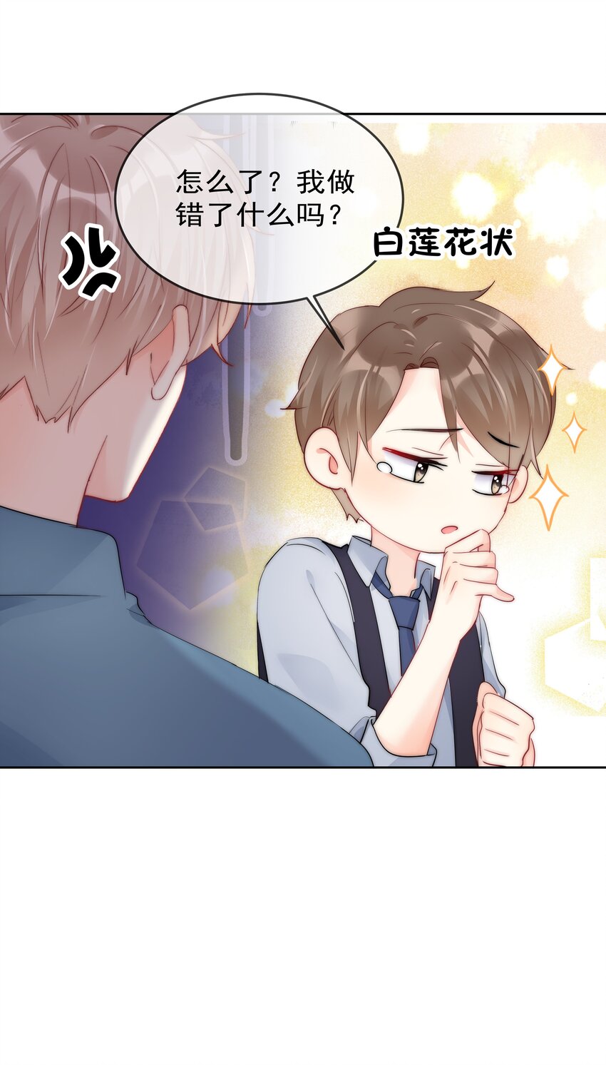 《boss大人是女神》072 毁灭吧 第9页