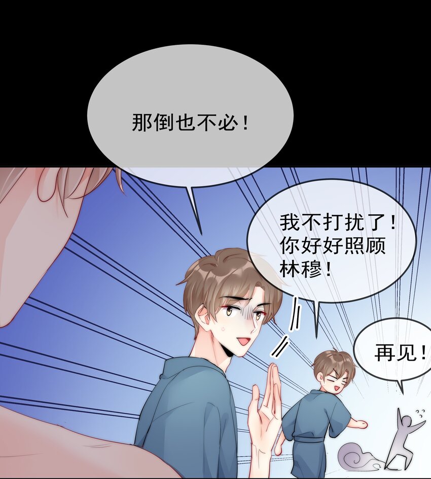 《boss大人是女神》073 果然男人的话都不能信 第10页