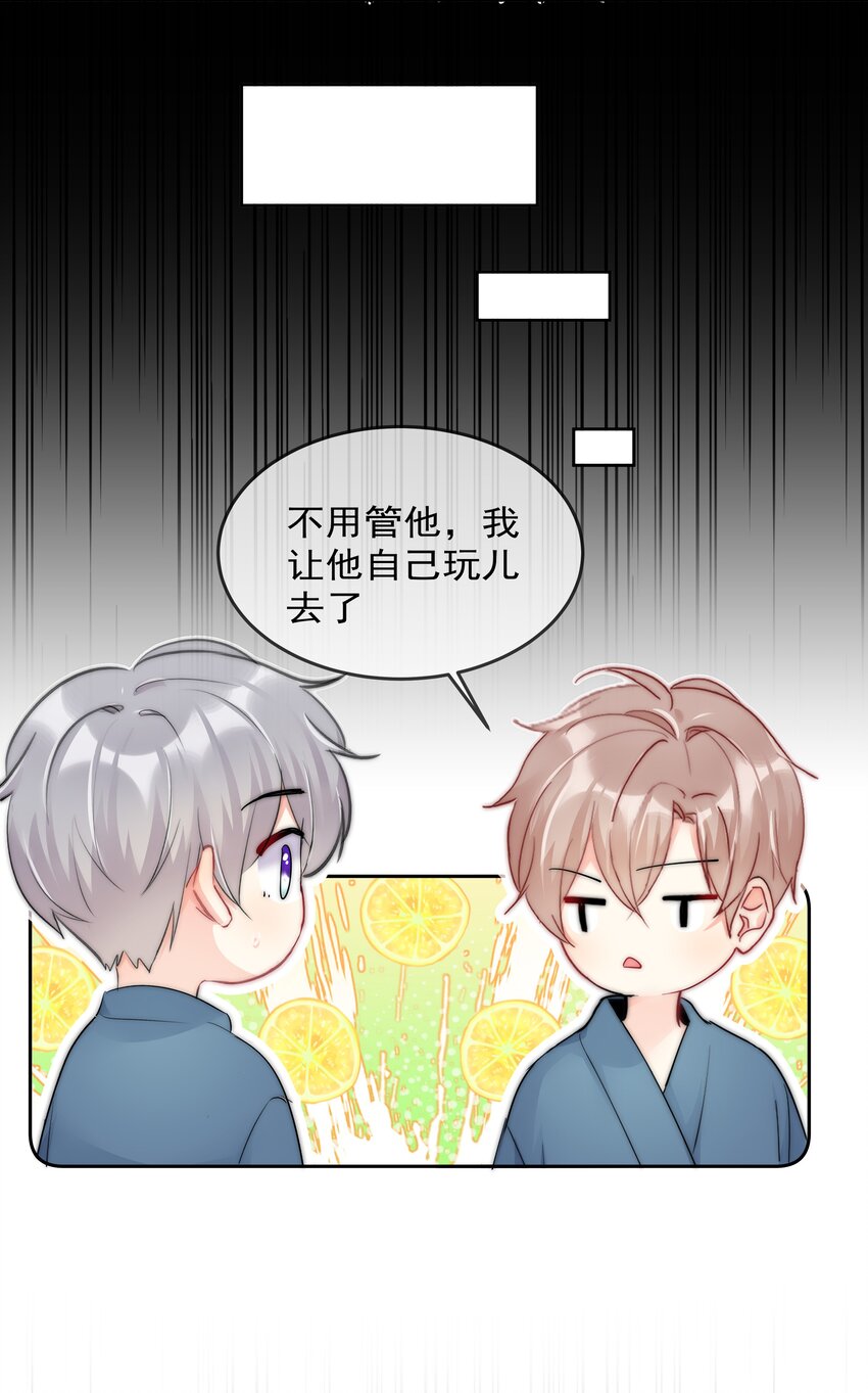 《boss大人是女神》073 果然男人的话都不能信 第11页
