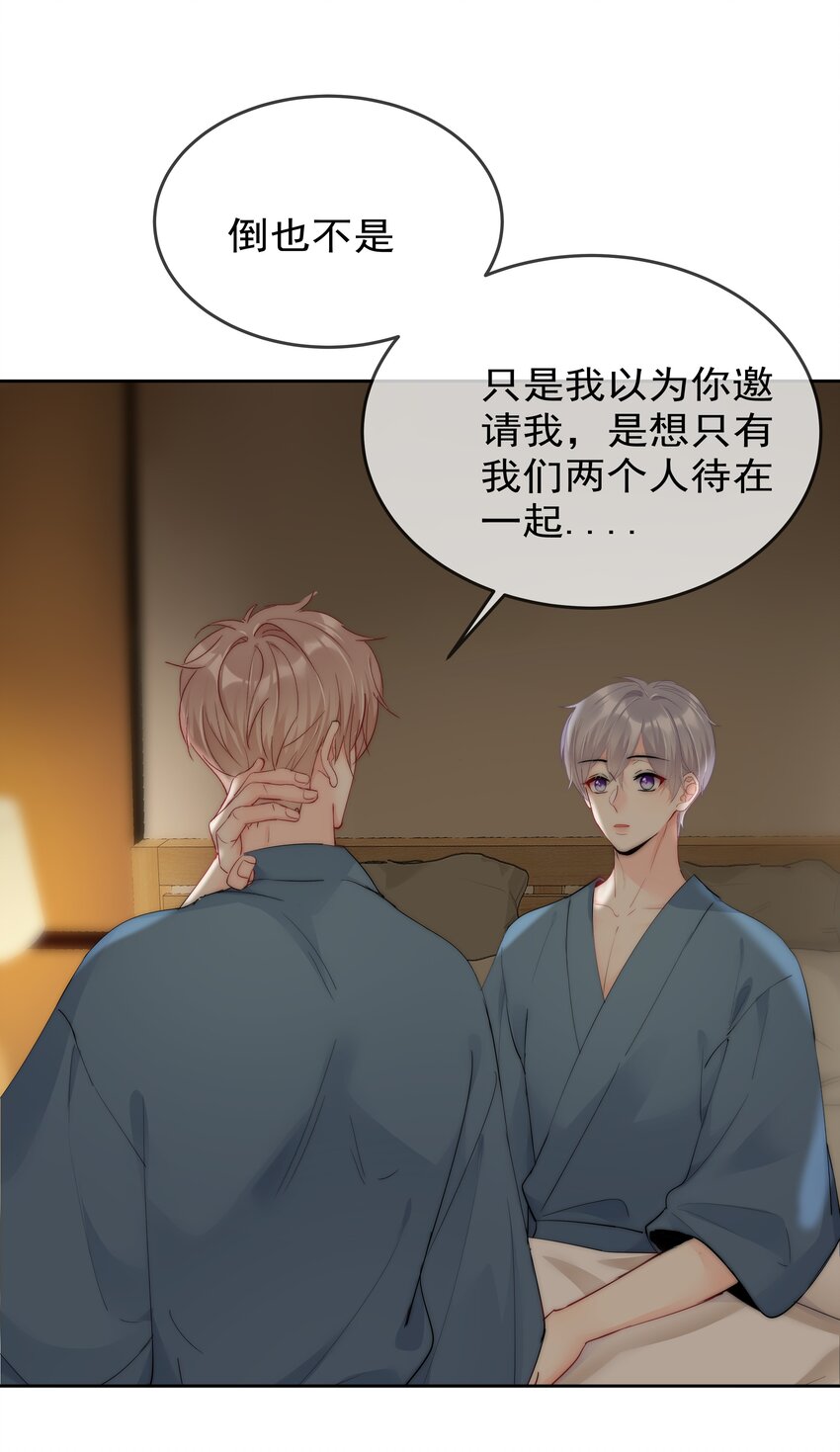 《boss大人是女神》073 果然男人的话都不能信 第13页