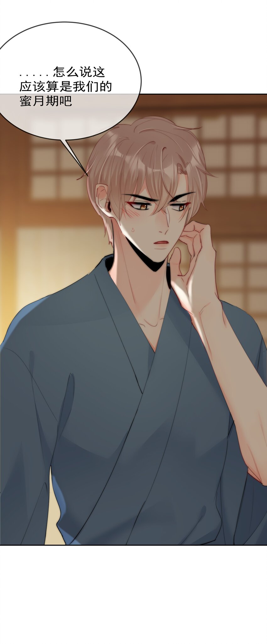 《boss大人是女神》073 果然男人的话都不能信 第14页