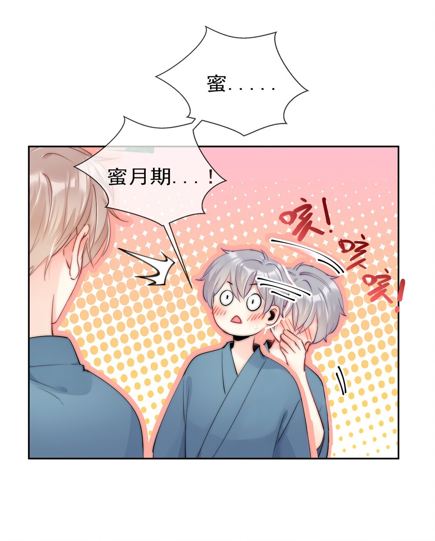 《boss大人是女神》073 果然男人的话都不能信 第15页