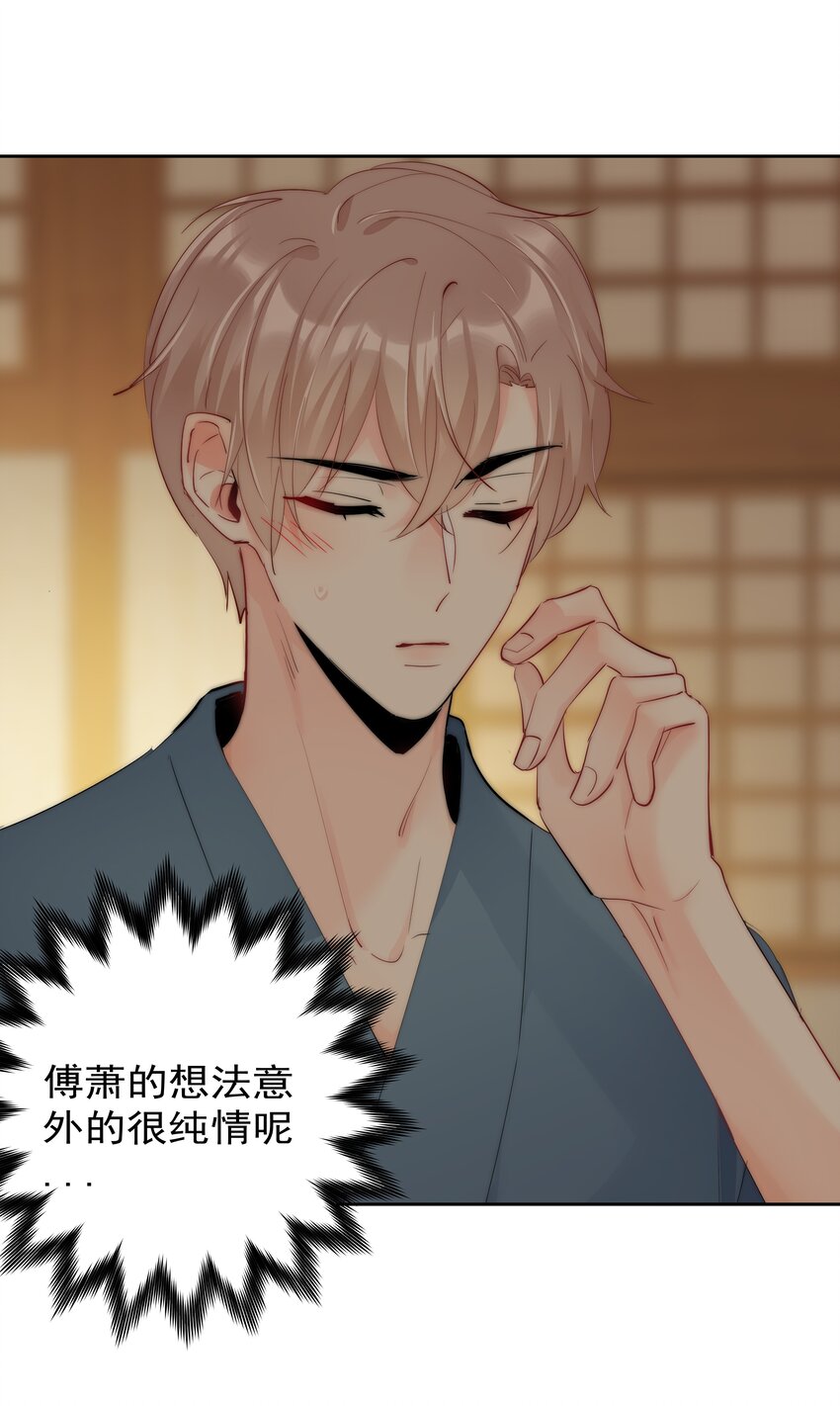 《boss大人是女神》073 果然男人的话都不能信 第16页
