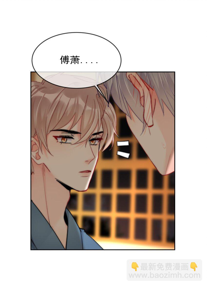 《boss大人是女神》073 果然男人的话都不能信 第18页