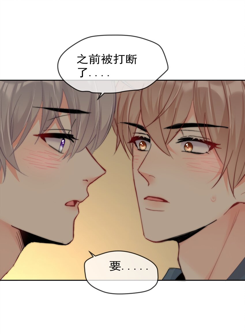 《boss大人是女神》073 果然男人的话都不能信 第19页