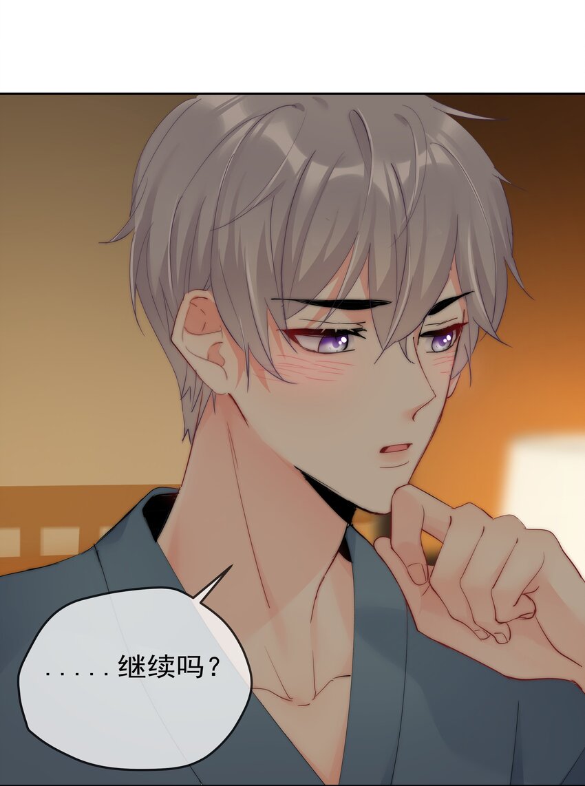 《boss大人是女神》073 果然男人的话都不能信 第20页