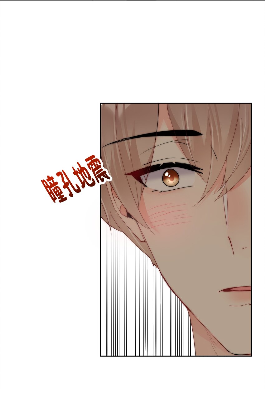 《boss大人是女神》073 果然男人的话都不能信 第21页