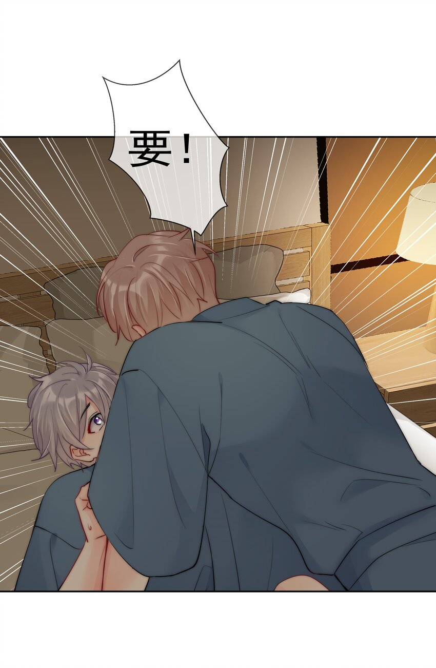 《boss大人是女神》073 果然男人的话都不能信 第22页