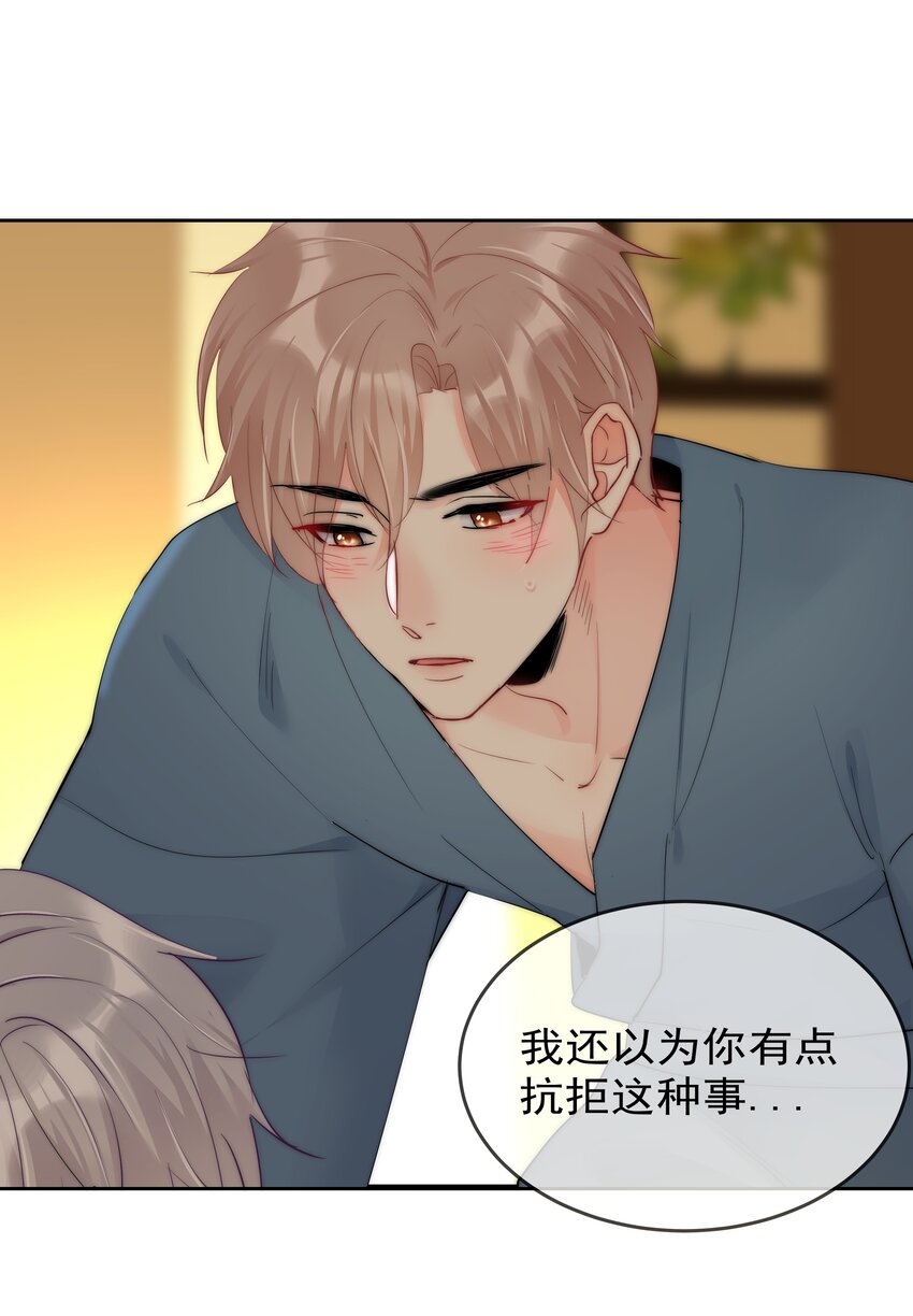 《boss大人是女神》073 果然男人的话都不能信 第23页