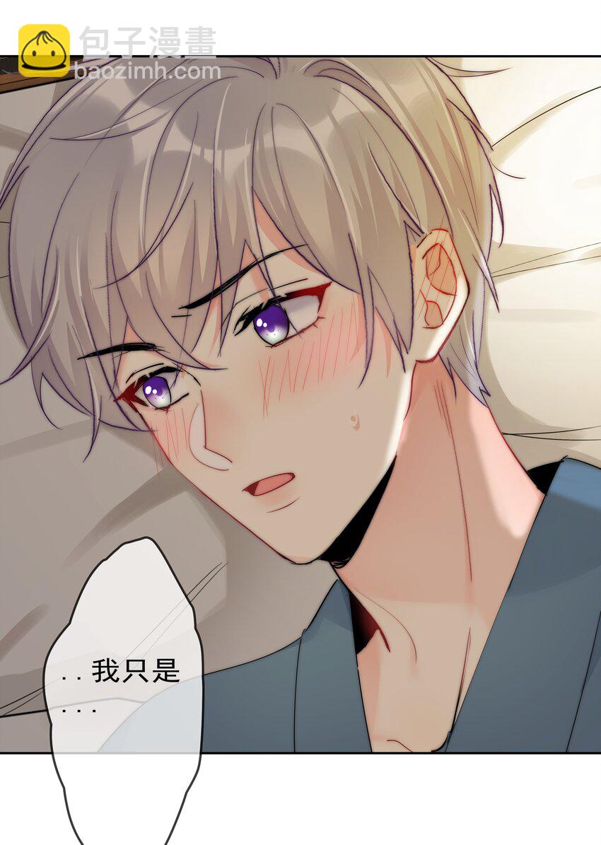 《boss大人是女神》073 果然男人的话都不能信 第24页