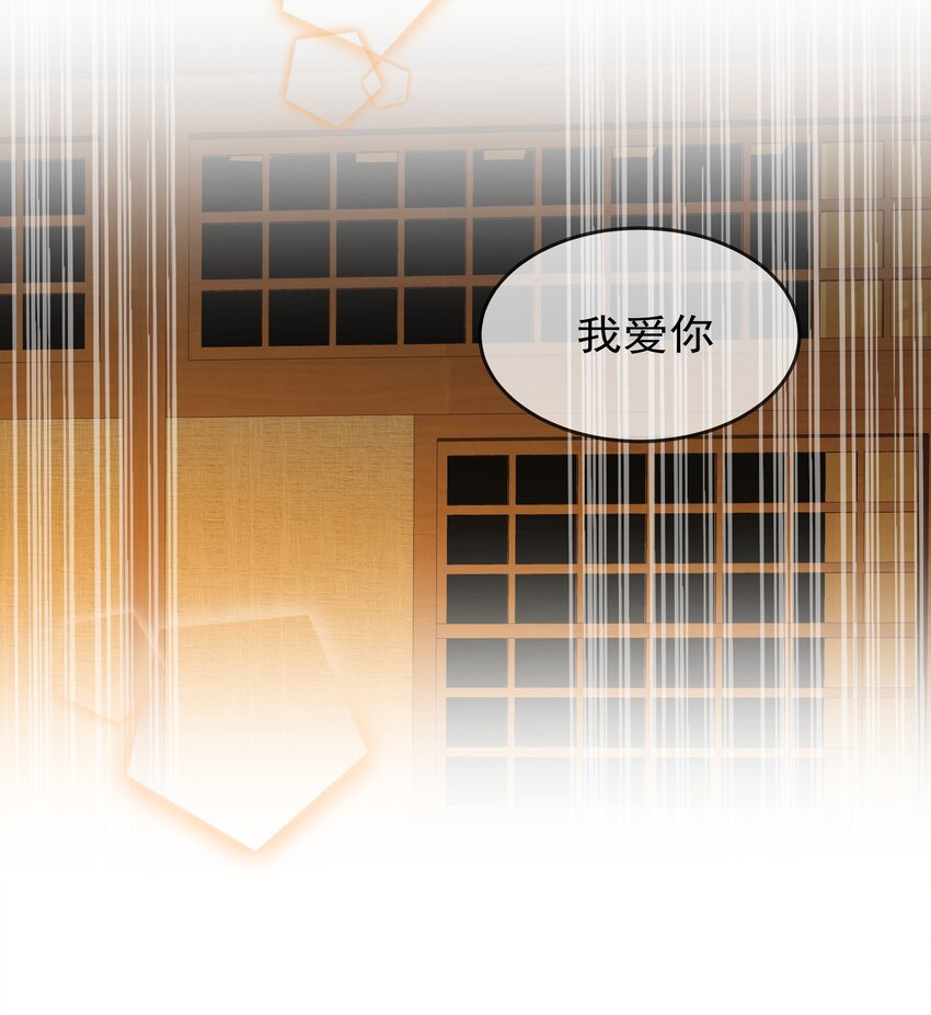 《boss大人是女神》073 果然男人的话都不能信 第28页