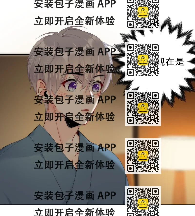 《boss大人是女神》073 果然男人的话都不能信 第2页