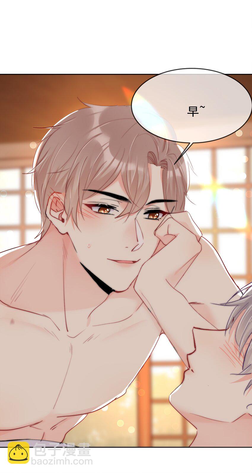 《boss大人是女神》073 果然男人的话都不能信 第32页