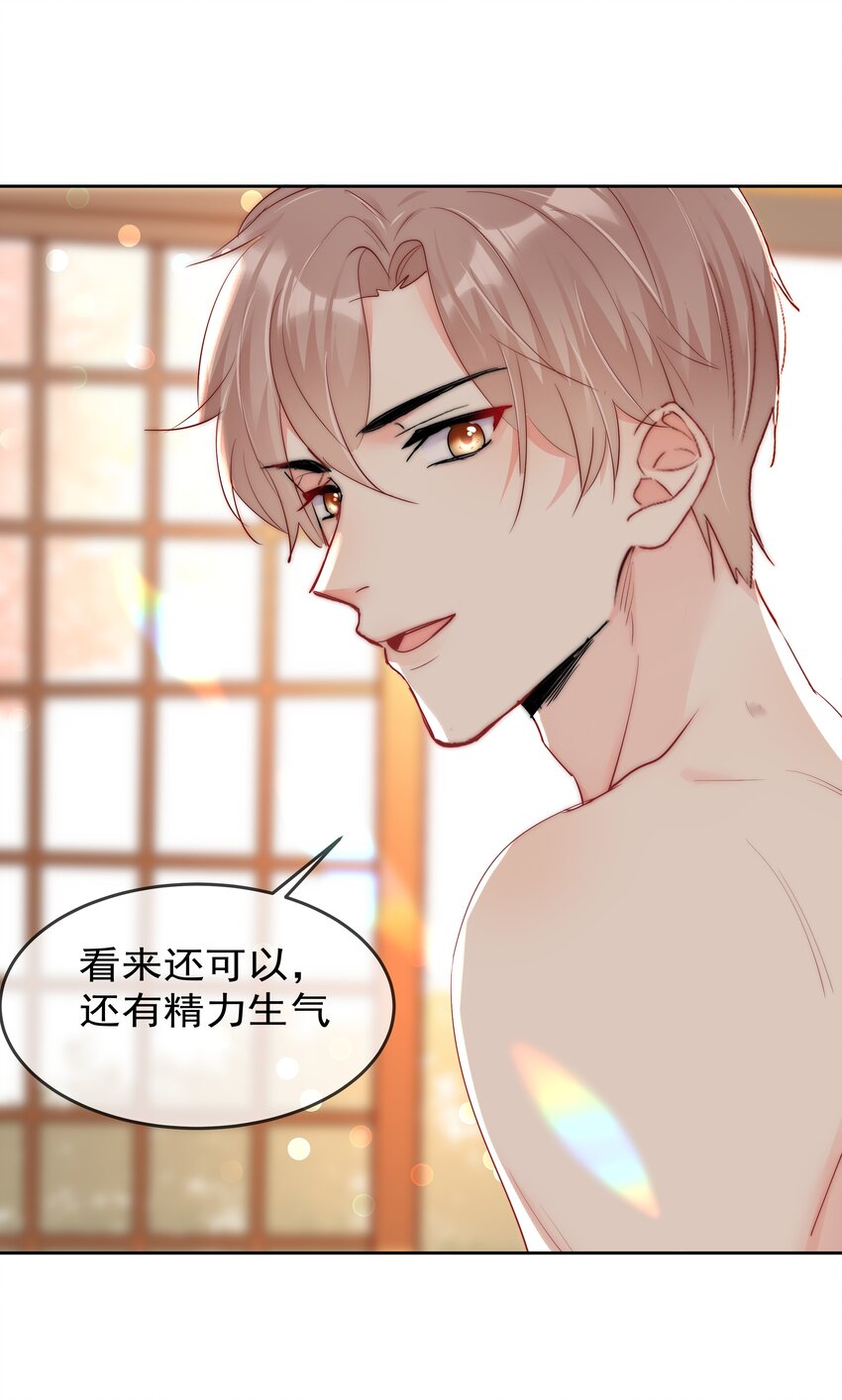 《boss大人是女神》073 果然男人的话都不能信 第34页