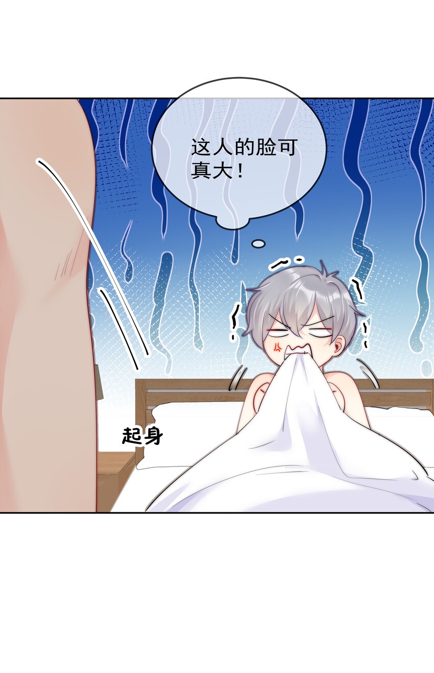 《boss大人是女神》073 果然男人的话都不能信 第35页