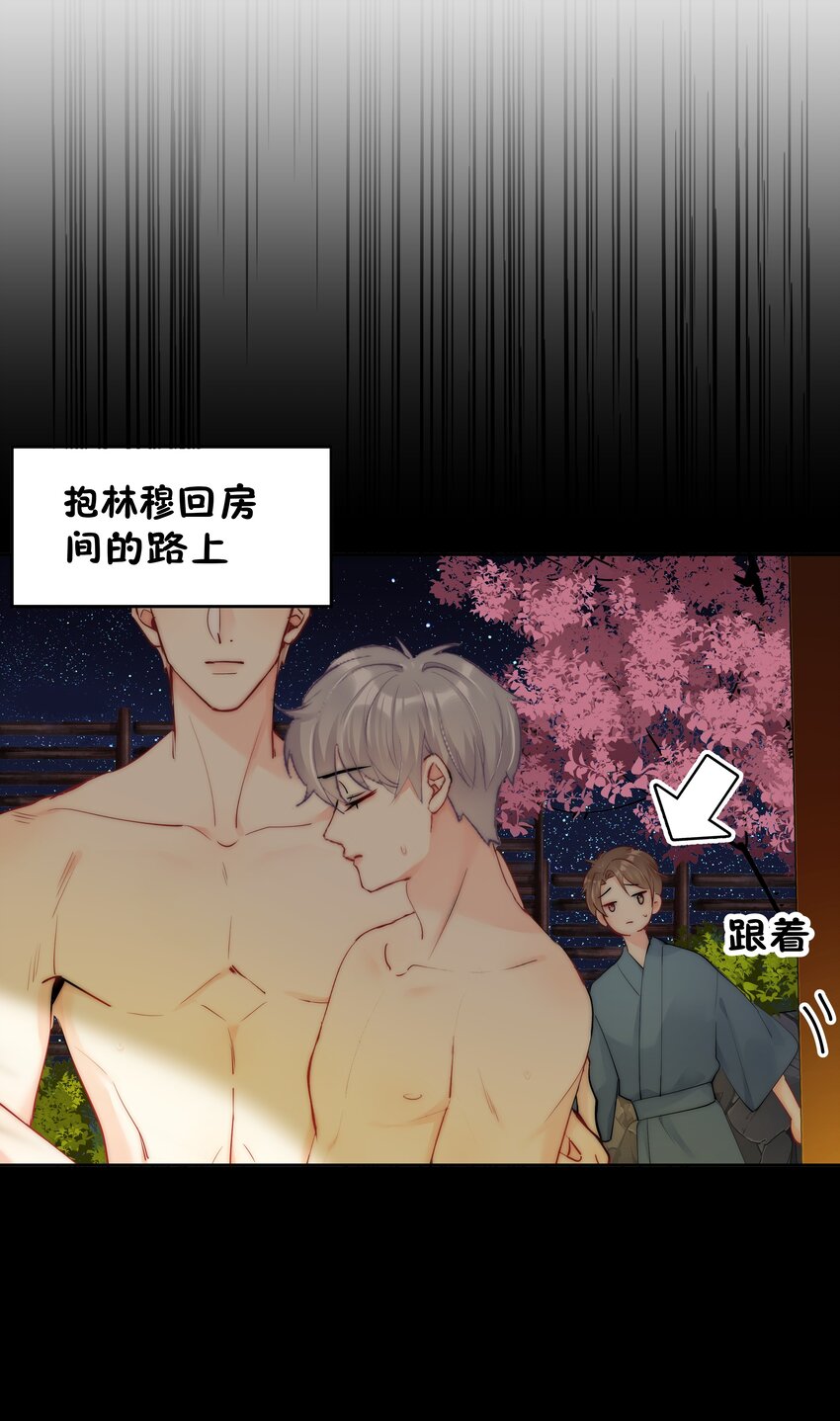《boss大人是女神》073 果然男人的话都不能信 第6页