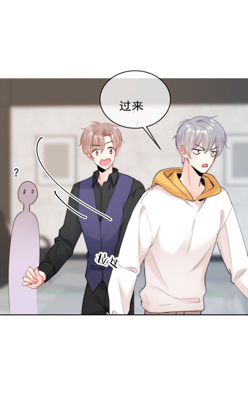 《boss大人是女神》番外1 身体互换 第15页