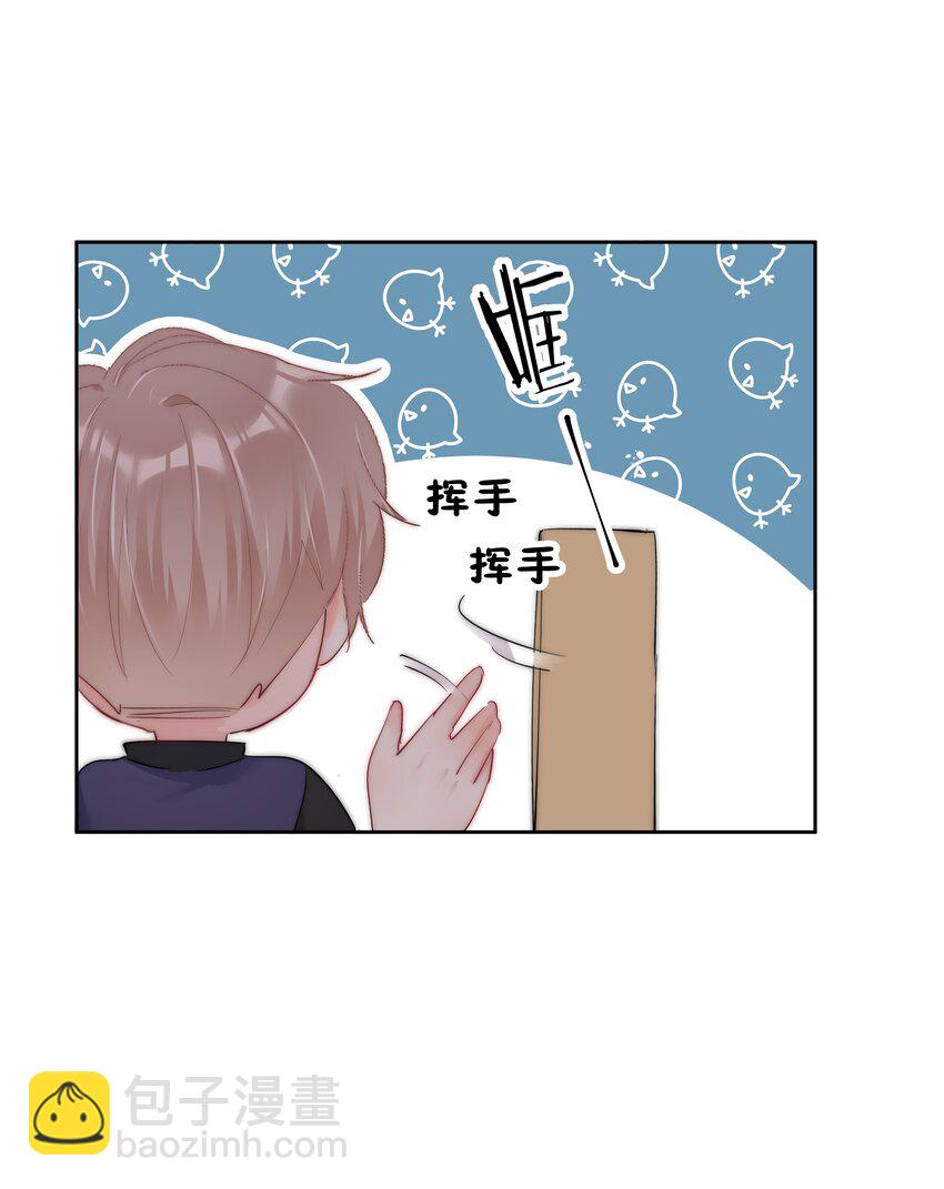 《boss大人是女神》番外1 身体互换 第33页