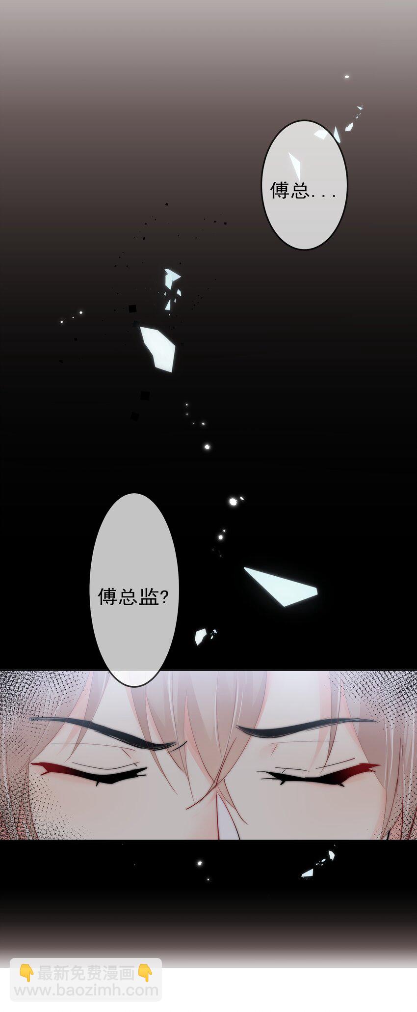《boss大人是女神》番外1 身体互换 第8页