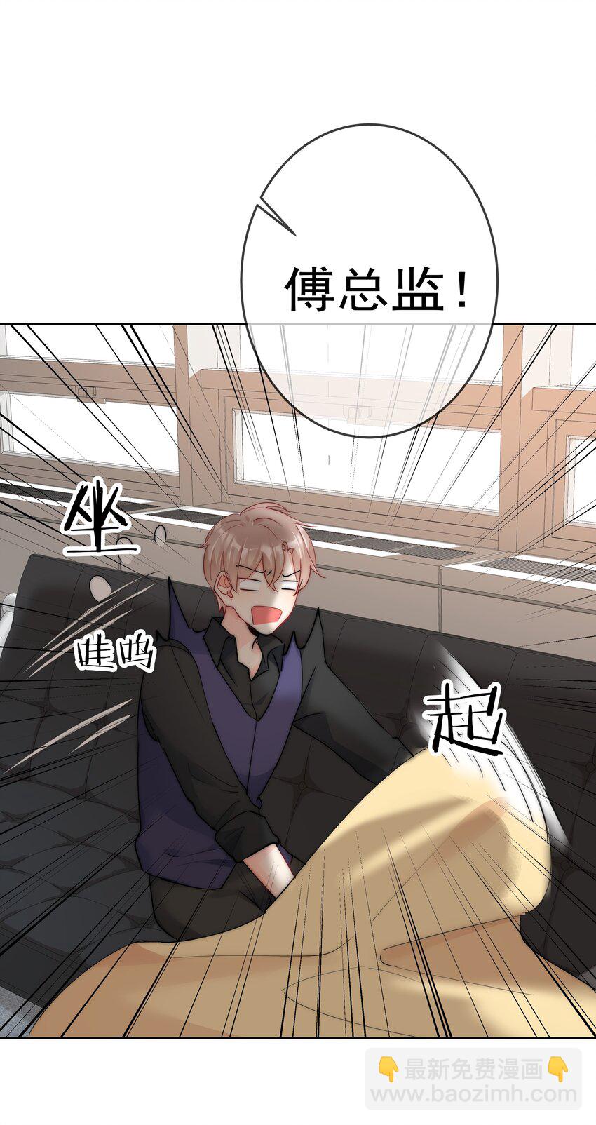 《boss大人是女神》番外1 身体互换 第9页