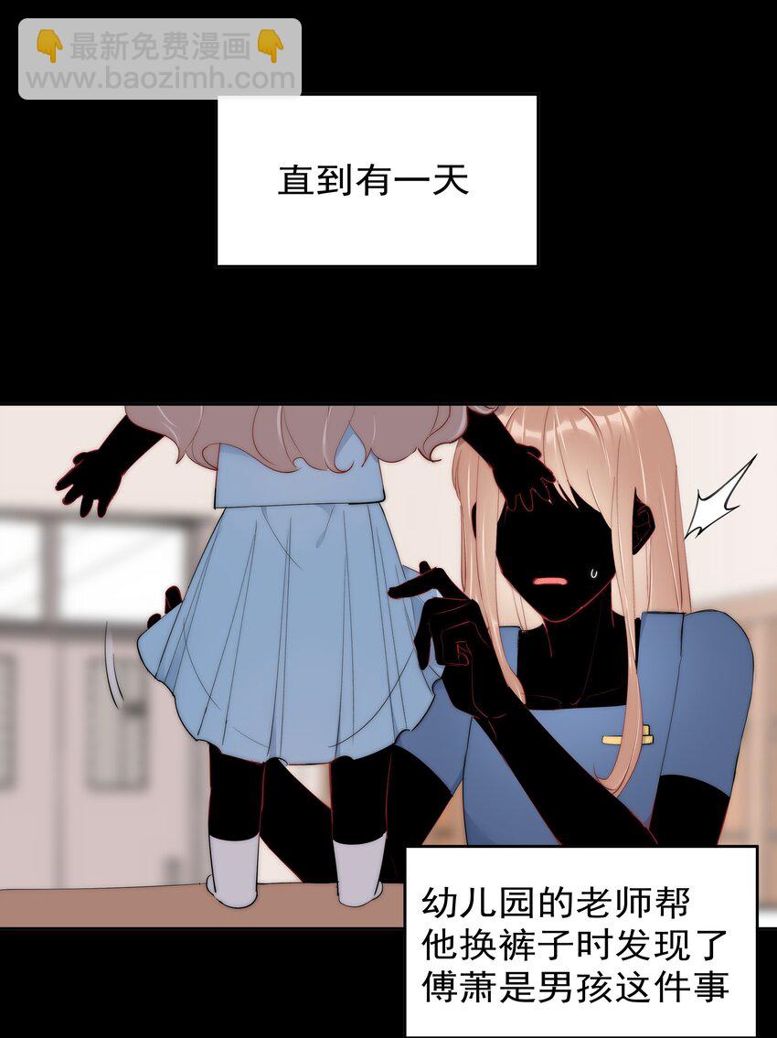 《boss大人是女神》最终话 一直在一起 第11页