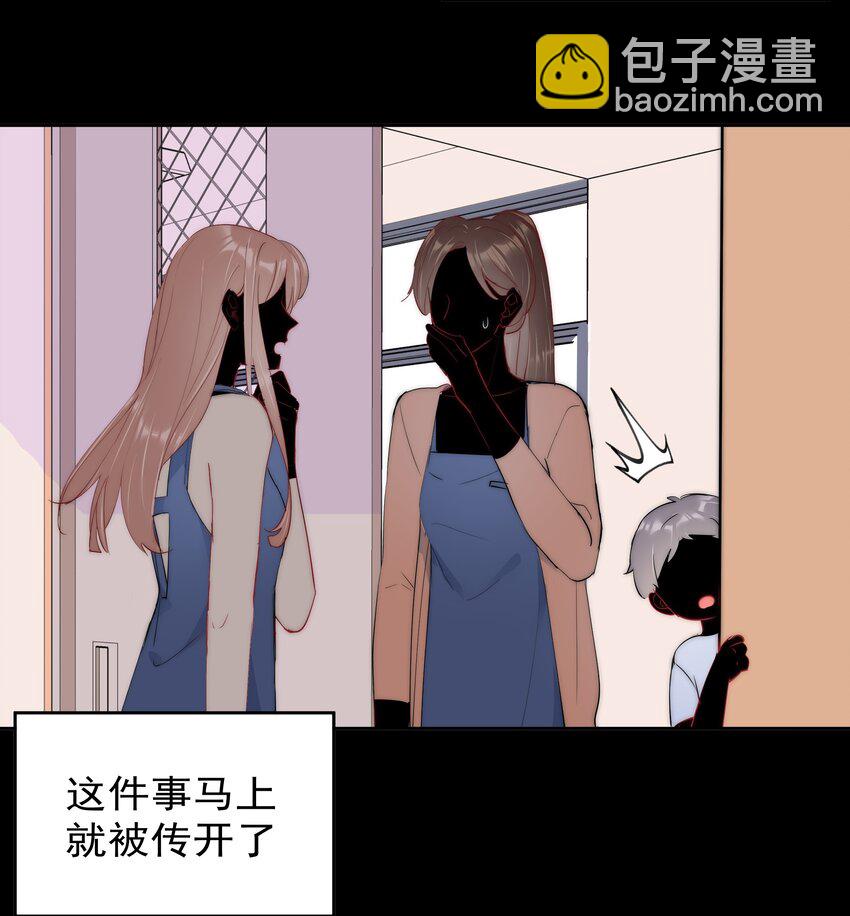 《boss大人是女神》最终话 一直在一起 第12页