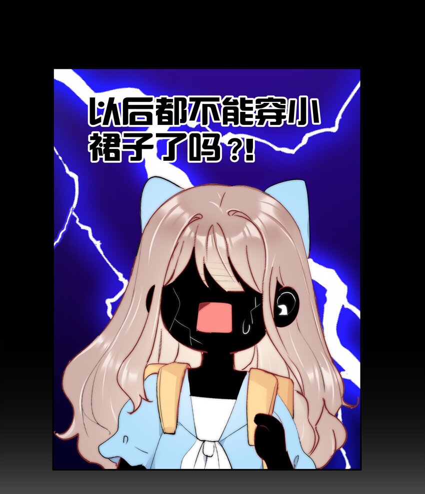 《boss大人是女神》最终话 一直在一起 第14页