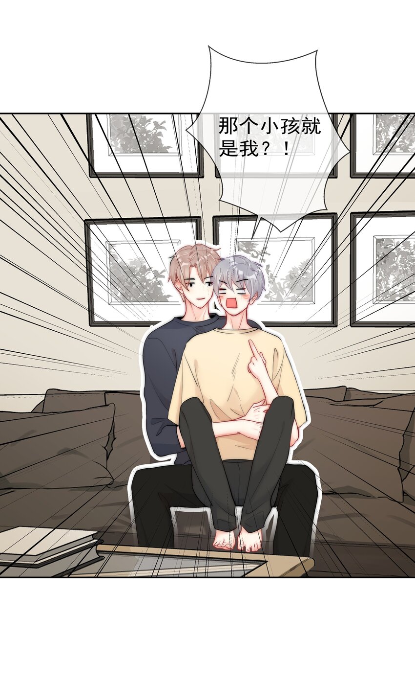 《boss大人是女神》最终话 一直在一起 第19页