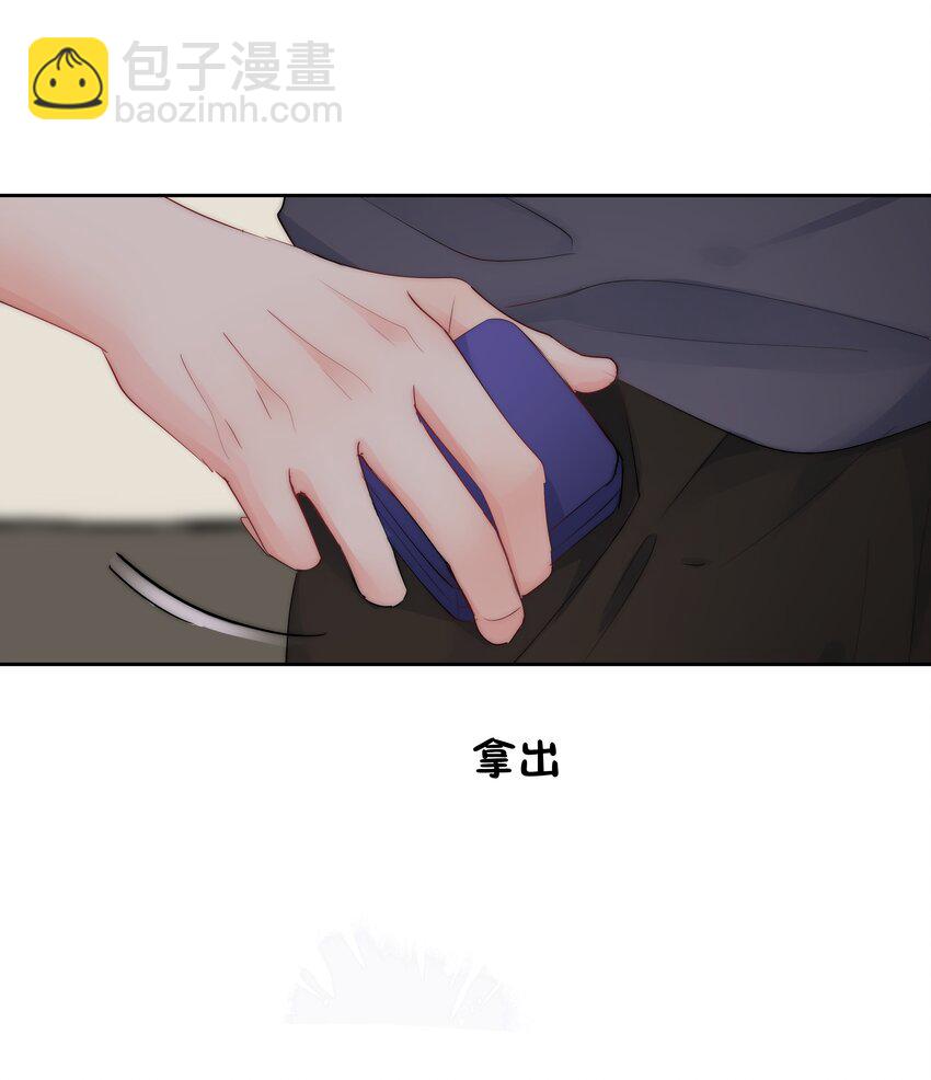 《boss大人是女神》最终话 一直在一起 第24页