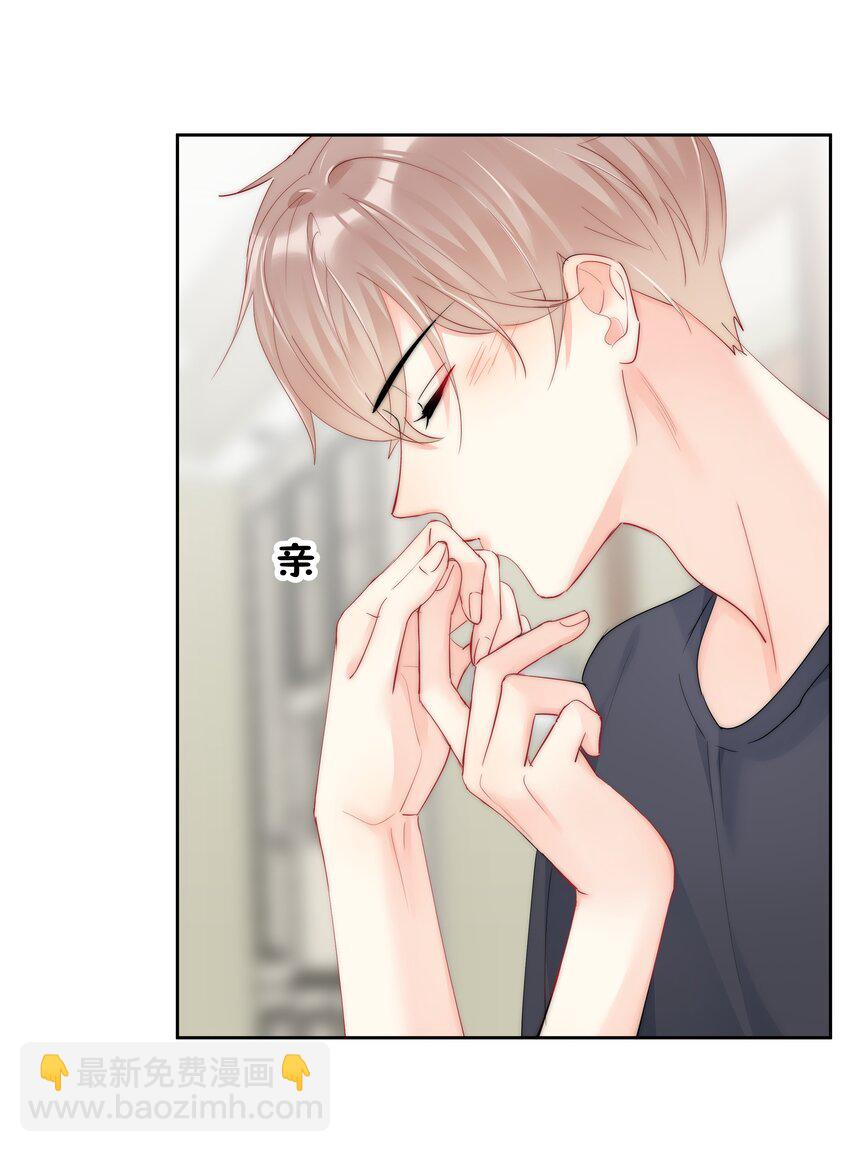 《boss大人是女神》最终话 一直在一起 第2页