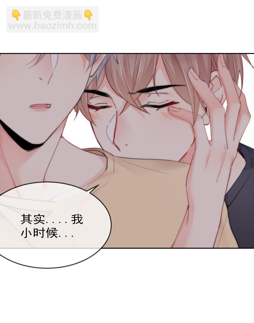 《boss大人是女神》最终话 一直在一起 第4页