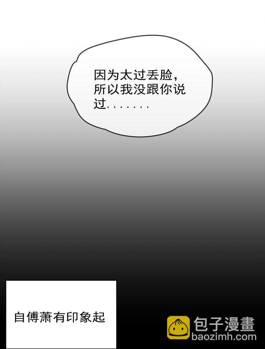 《boss大人是女神》最终话 一直在一起 第8页