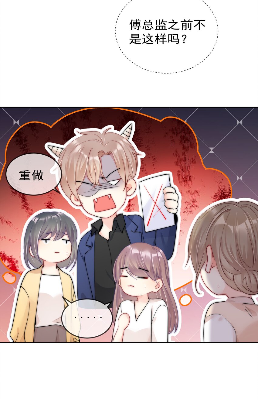 《boss大人是女神》番外2 约会篇 第10页