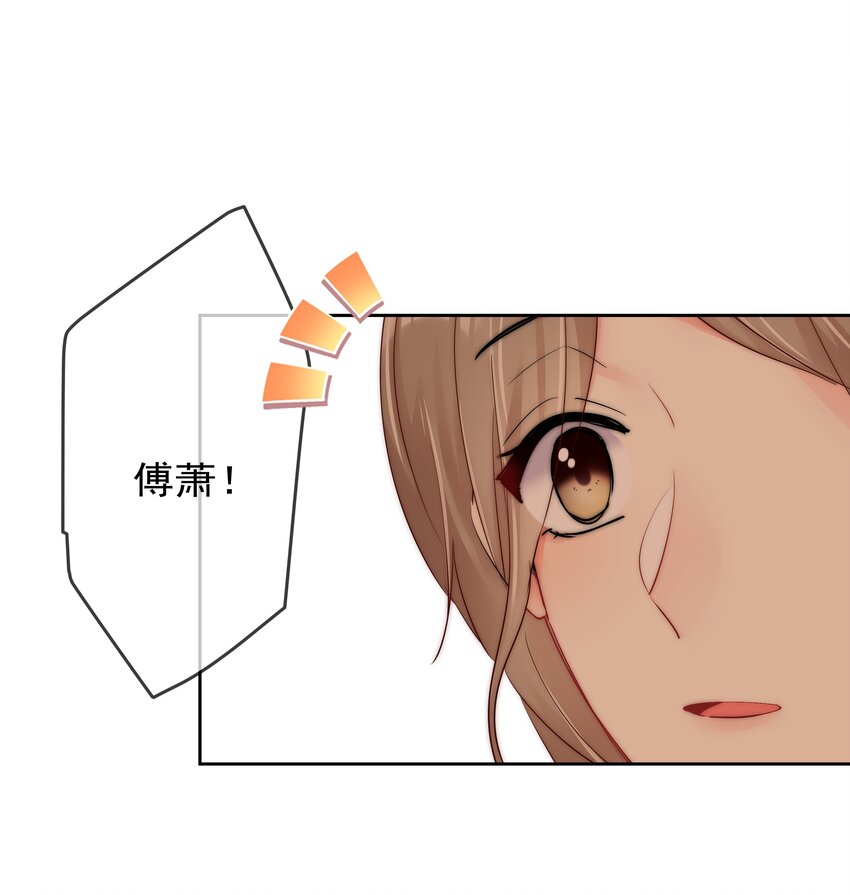 《boss大人是女神》番外2 约会篇 第19页