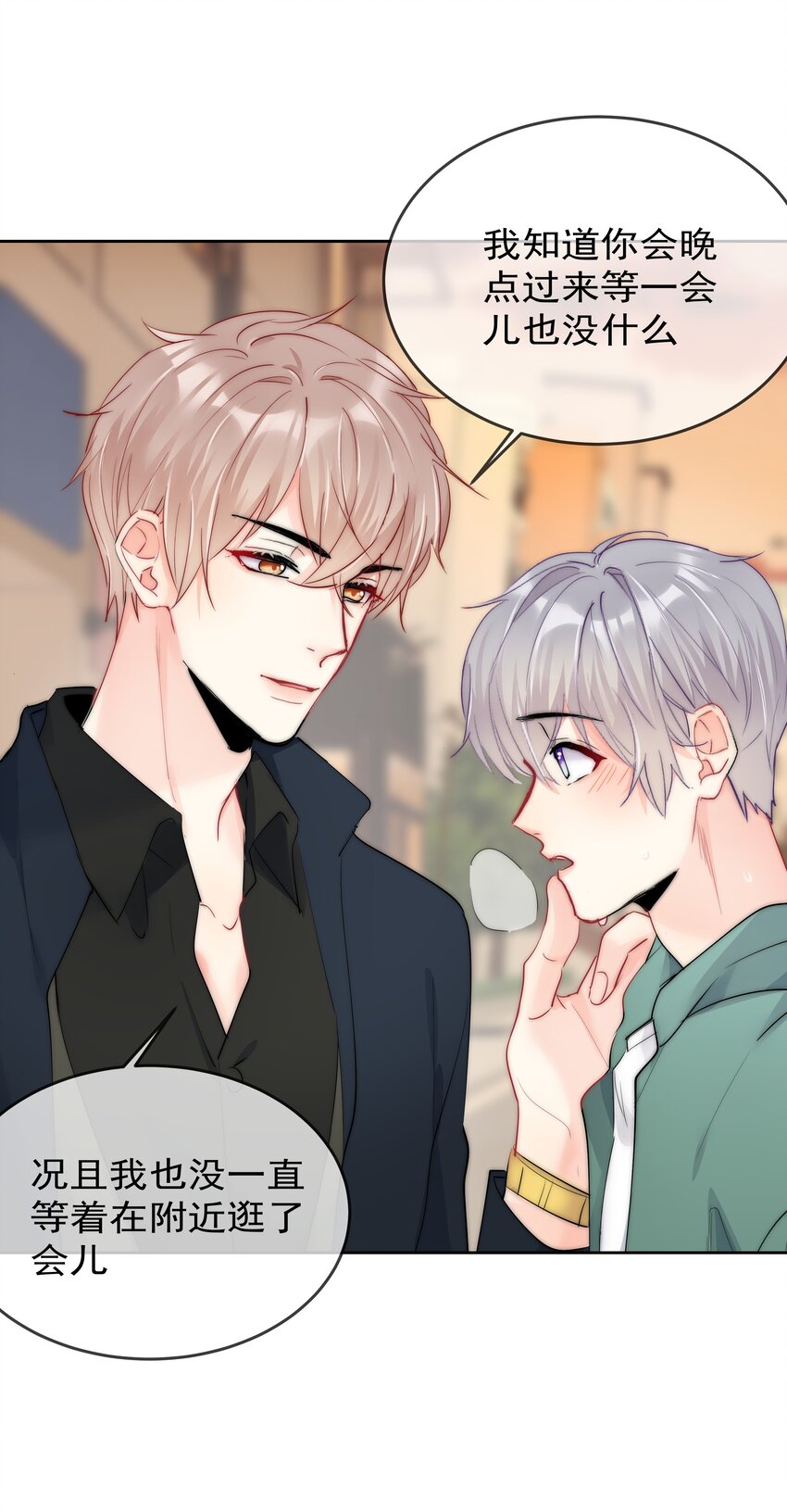 《boss大人是女神》番外2 约会篇 第22页