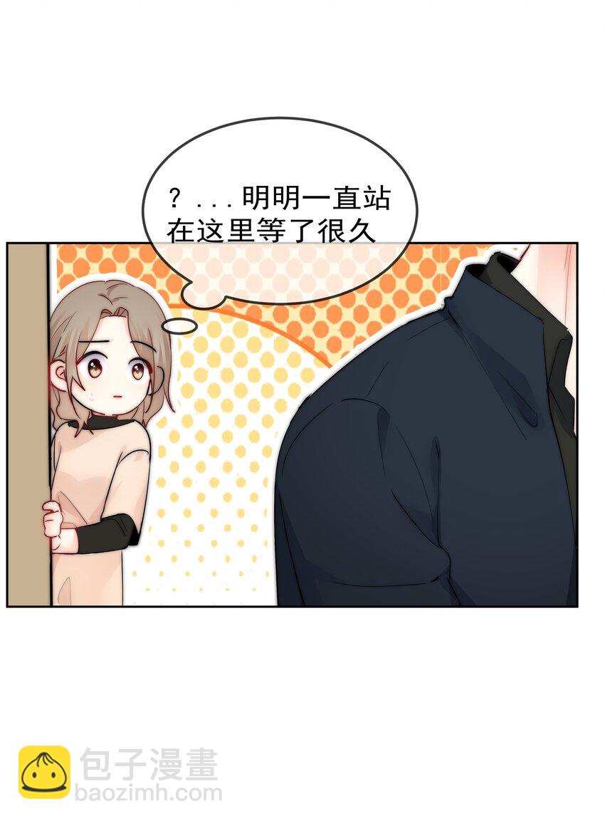 《boss大人是女神》番外2 约会篇 第23页