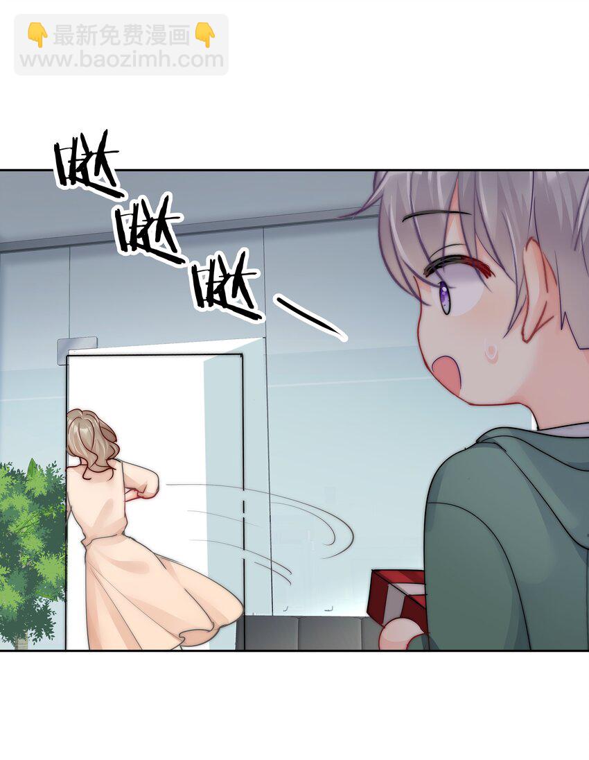 《boss大人是女神》番外2 约会篇 第33页